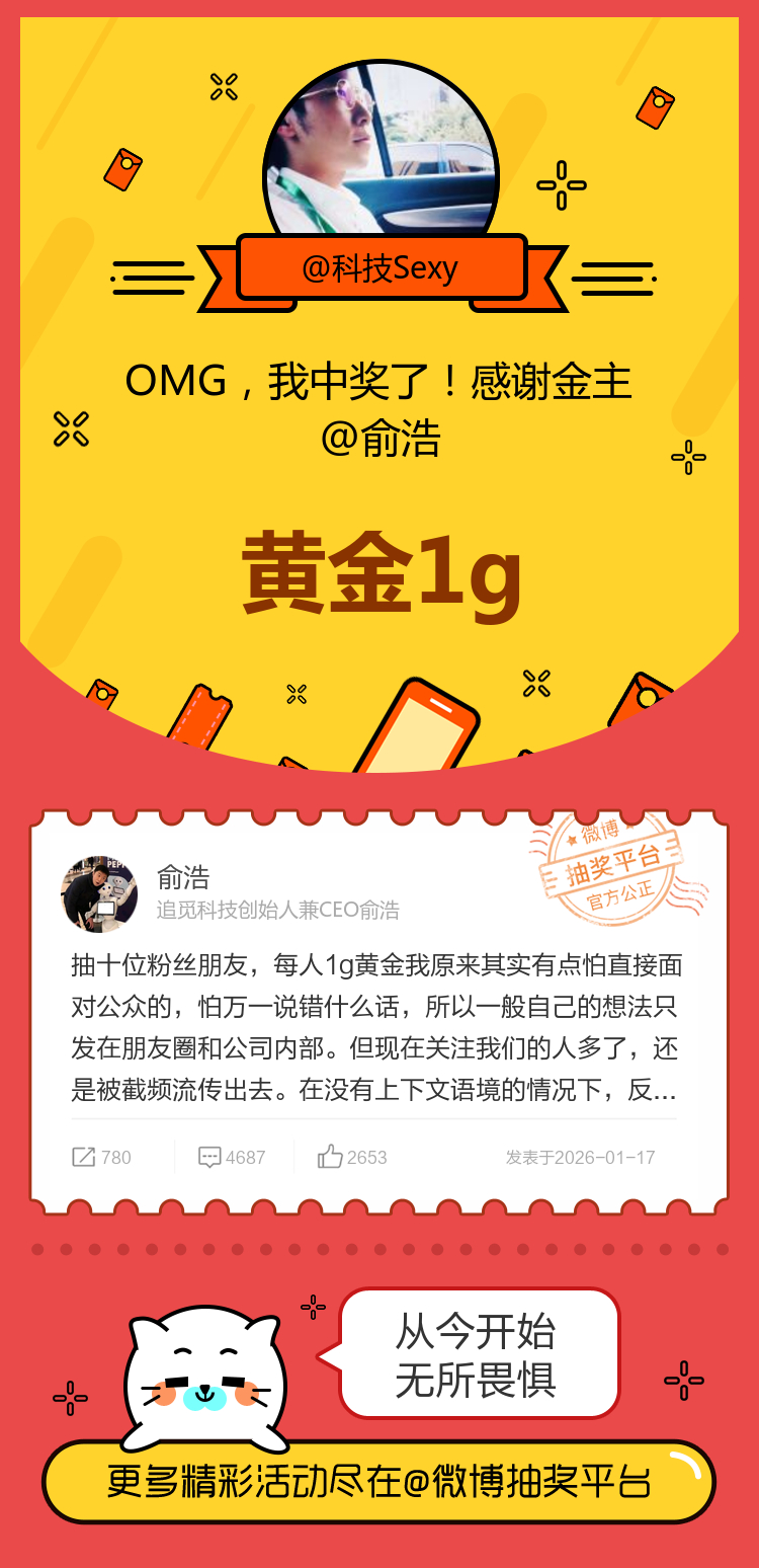 从今开始无所畏惧！感谢金主网页链接