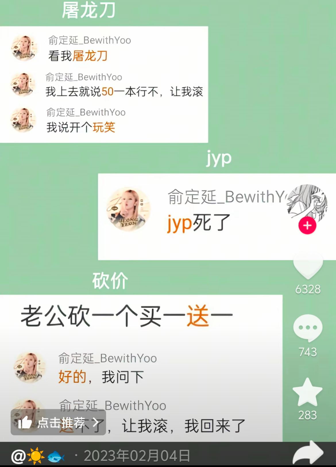 俞定延大吧压价 俞定延大吧压价《那也别太成年了》[泪奔] ​​​