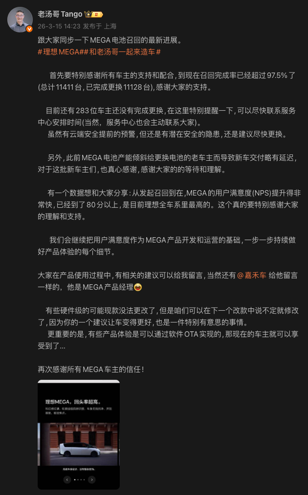 理想MEGA真的是一波三折的好车，希望销量能再次崛起。 