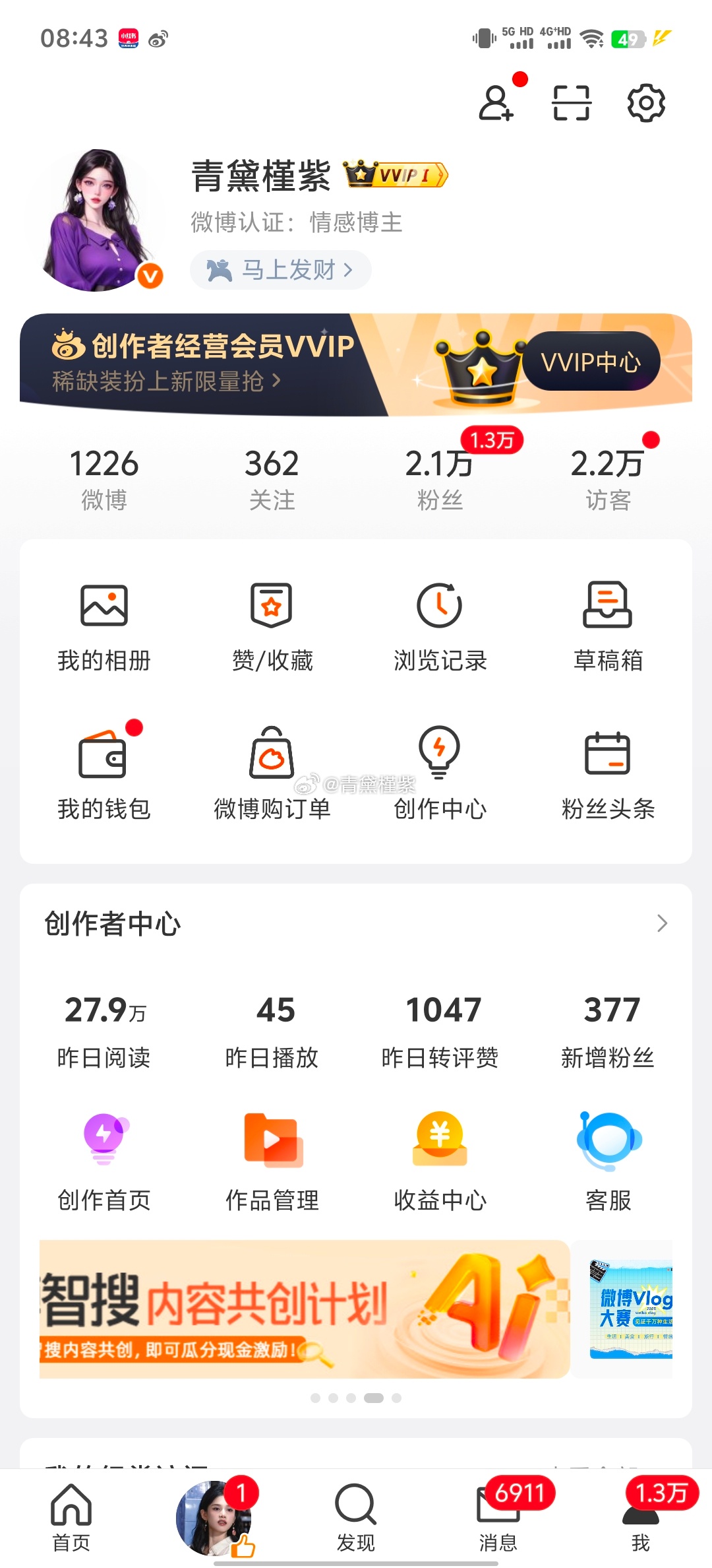 2.1w了，下一轮2.5w抽奖哦！钻粉跟金粉有优先权，铁粉5有优先权，大家加油互