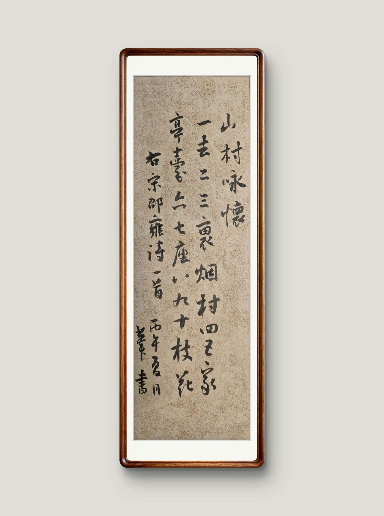 一去二三里，烟村四五家。
亭台六七座，八九十枝花

邵雍