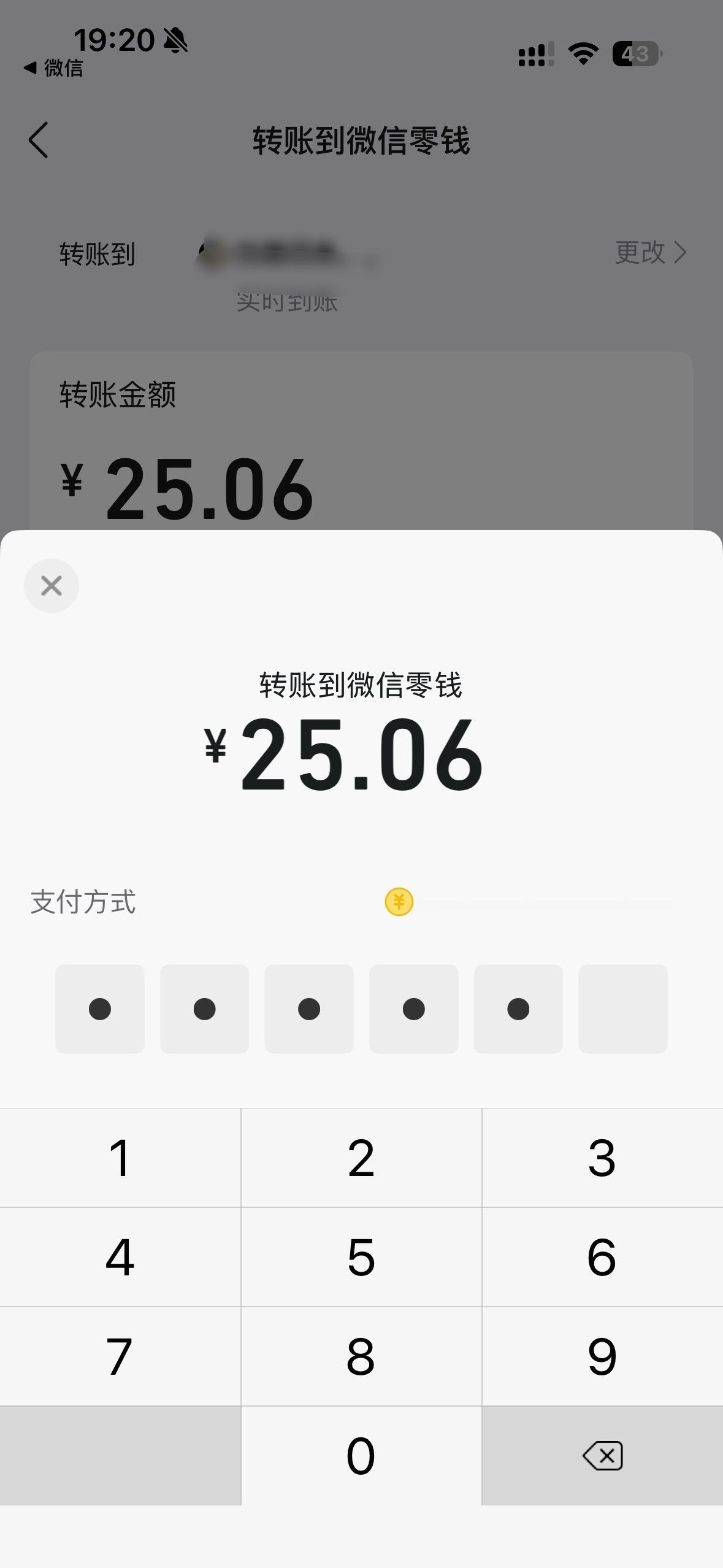 q钱包的余额可以直接转到vx了你们知豆不。。快去检查一下吧也是被年少的自己宴请了