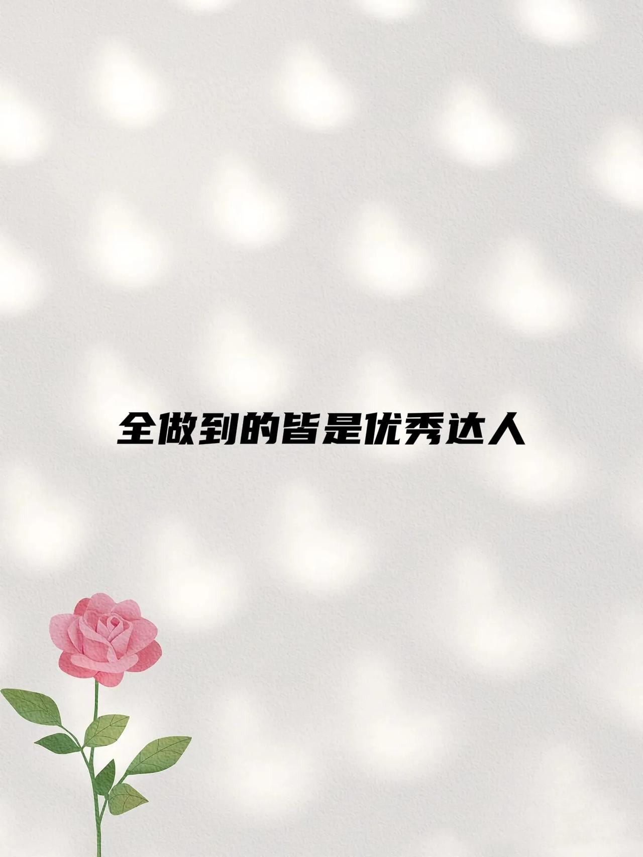 女人过五十，
如果你能做到这十项，
那你必定是妥妥的人生赢家！
1、会开车
2、