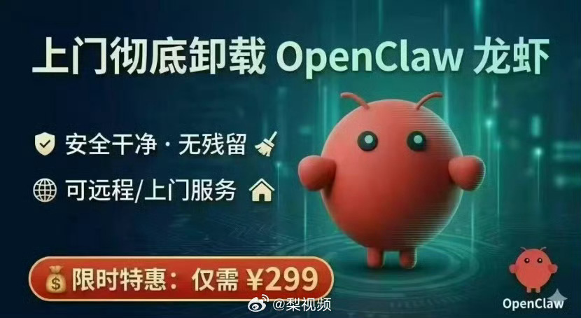 装虾499卸载299作为一名科技公司普通打工人，说几句实在话。最近“装虾499、
