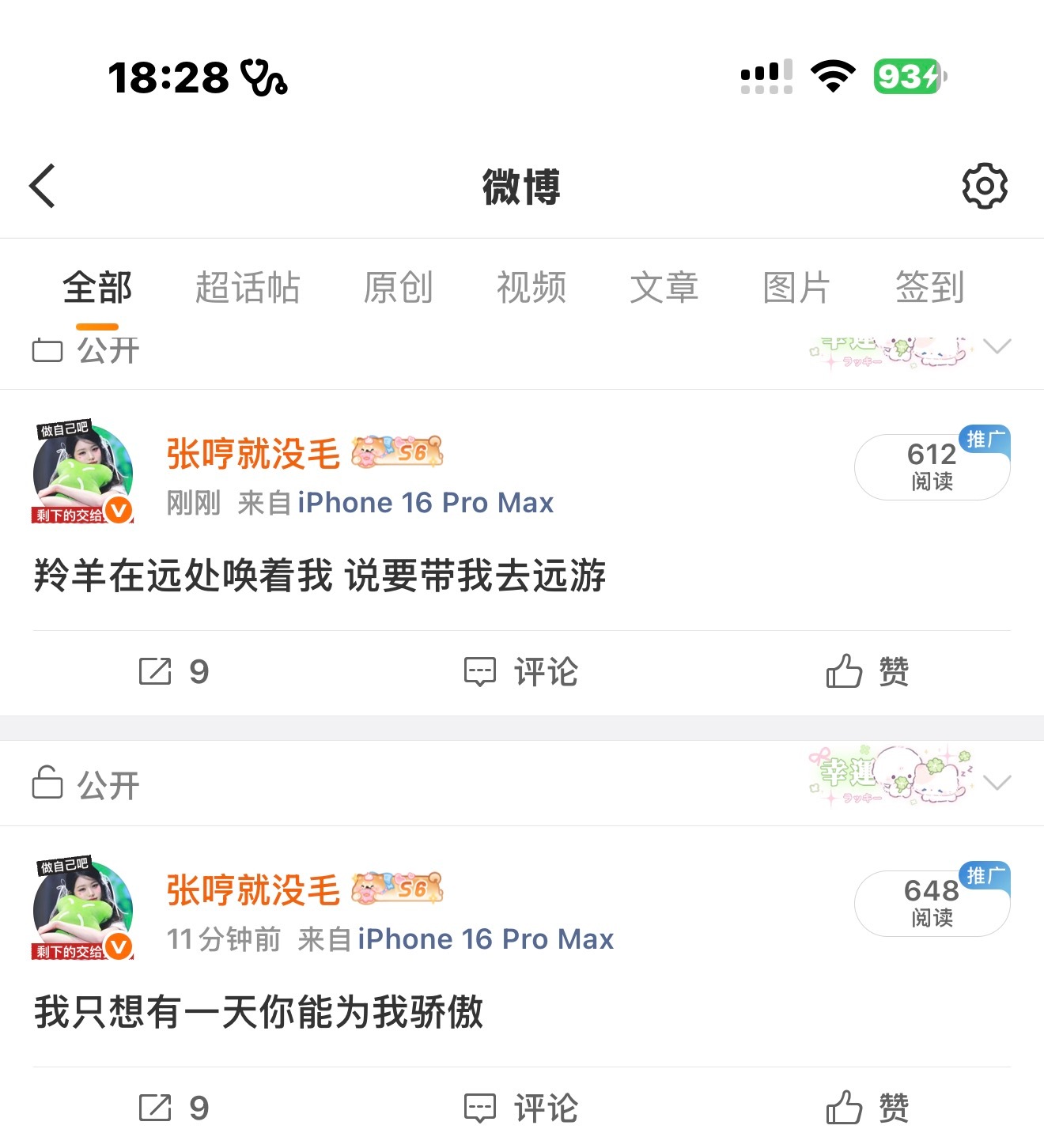 再来一个 我要🔒了 