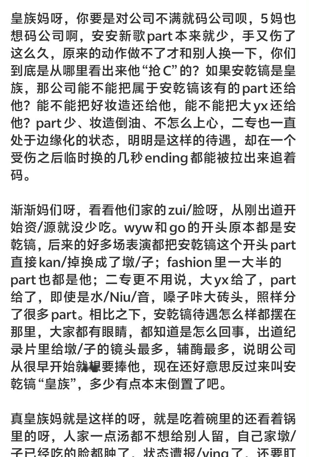 特没文化一粉圈 睾丸大外务一张表都塞不下了 我仙仙只是单人🫘多了几条就开始急 
