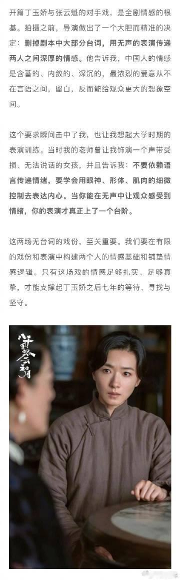万茜回应丁玉娇是人生角色万茜想准备错题本复盘表演 万茜演的丁玉娇完全就是从剧本里