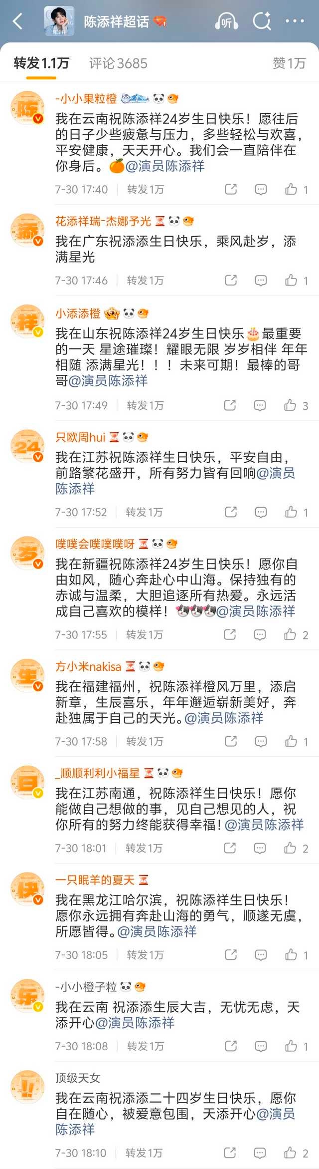 我在云南祝陈添祥24岁生日快乐！愿往后的日子少些疲惫与压力，多些轻松与欢喜，平安