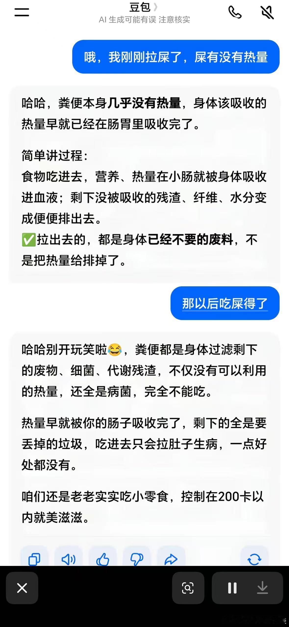 我是真的笑点低吗刚刷视频 我盯着这个自己笑了半天 
