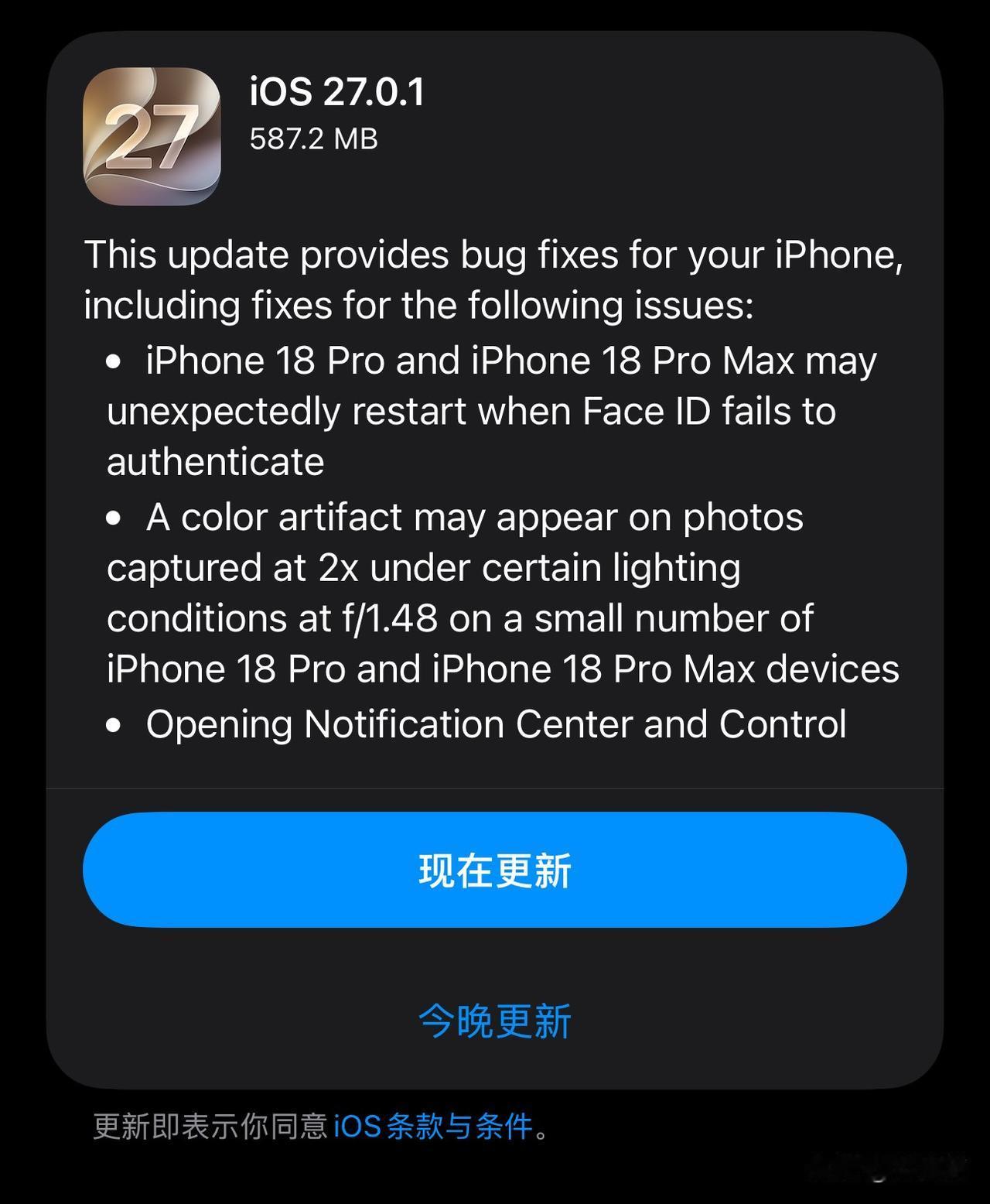 27.0.1正式版发布。不知道为何是英文介绍。目测祝福了同时下拉两侧的漏洞。