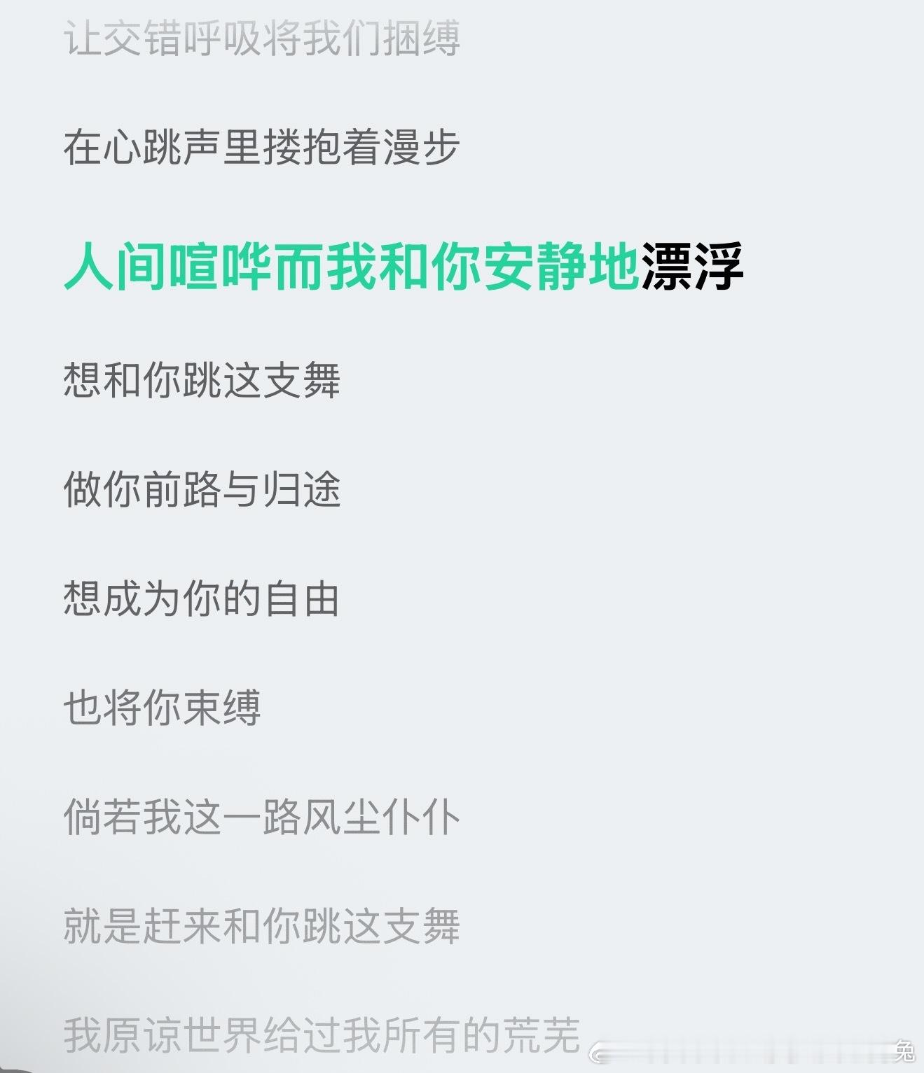 恩对啊 