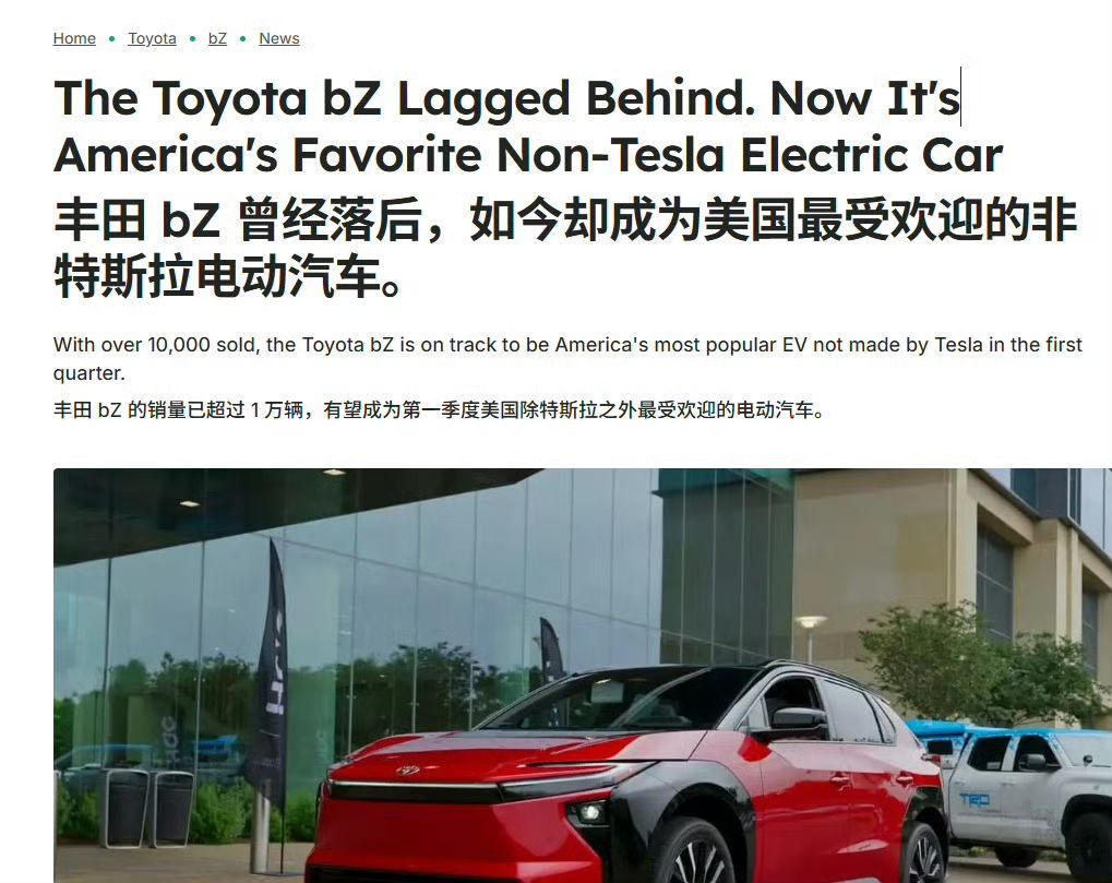 北美市场真的是烂到家了，在东大市场被打的人都不见了的丰田bz纯电动车到美国去都能