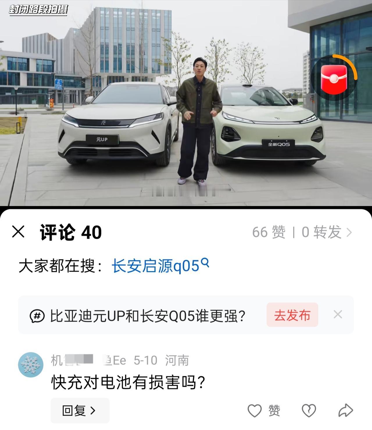 快充伤电池吗？
其实这个问题用一句反问就可以回答。
以前慢充的电池有起火案例吗？