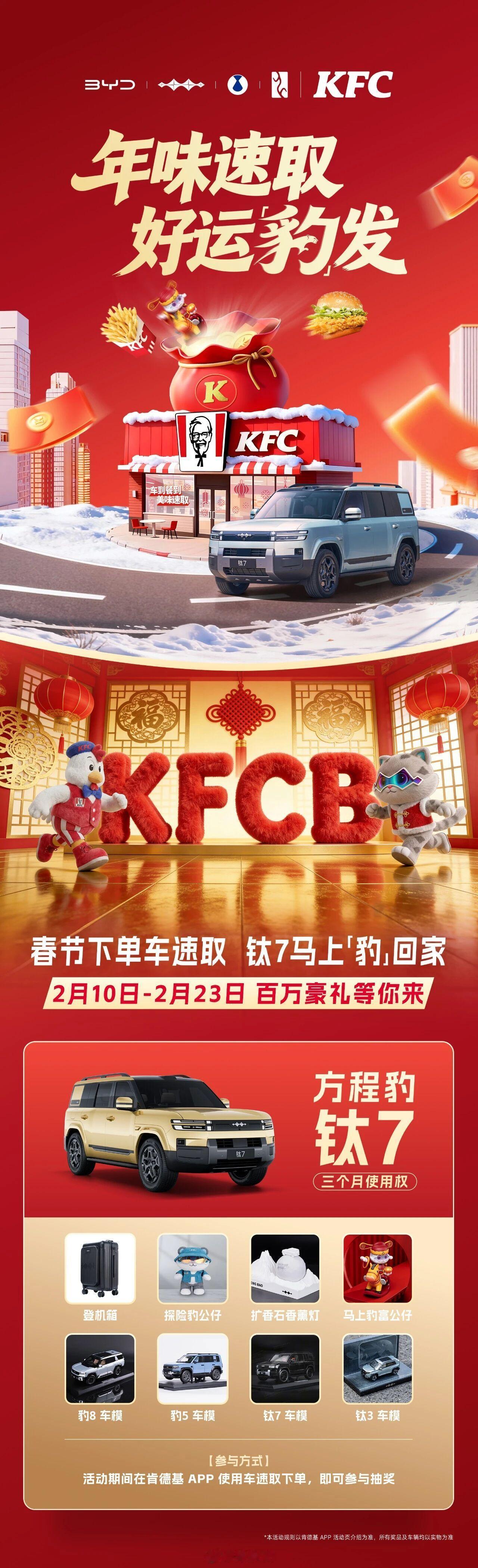 一般情况下春节期间我是不会吃肯德基，我是说一般情况