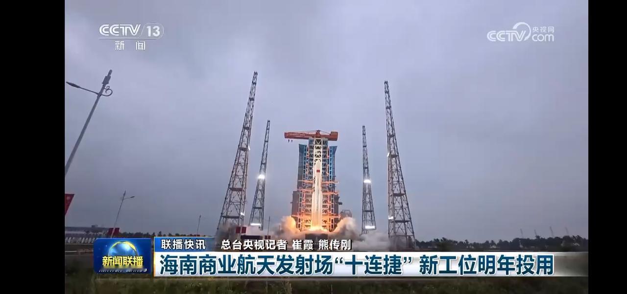 海南商业航天发射场“十连捷”，新工位明年投用！
