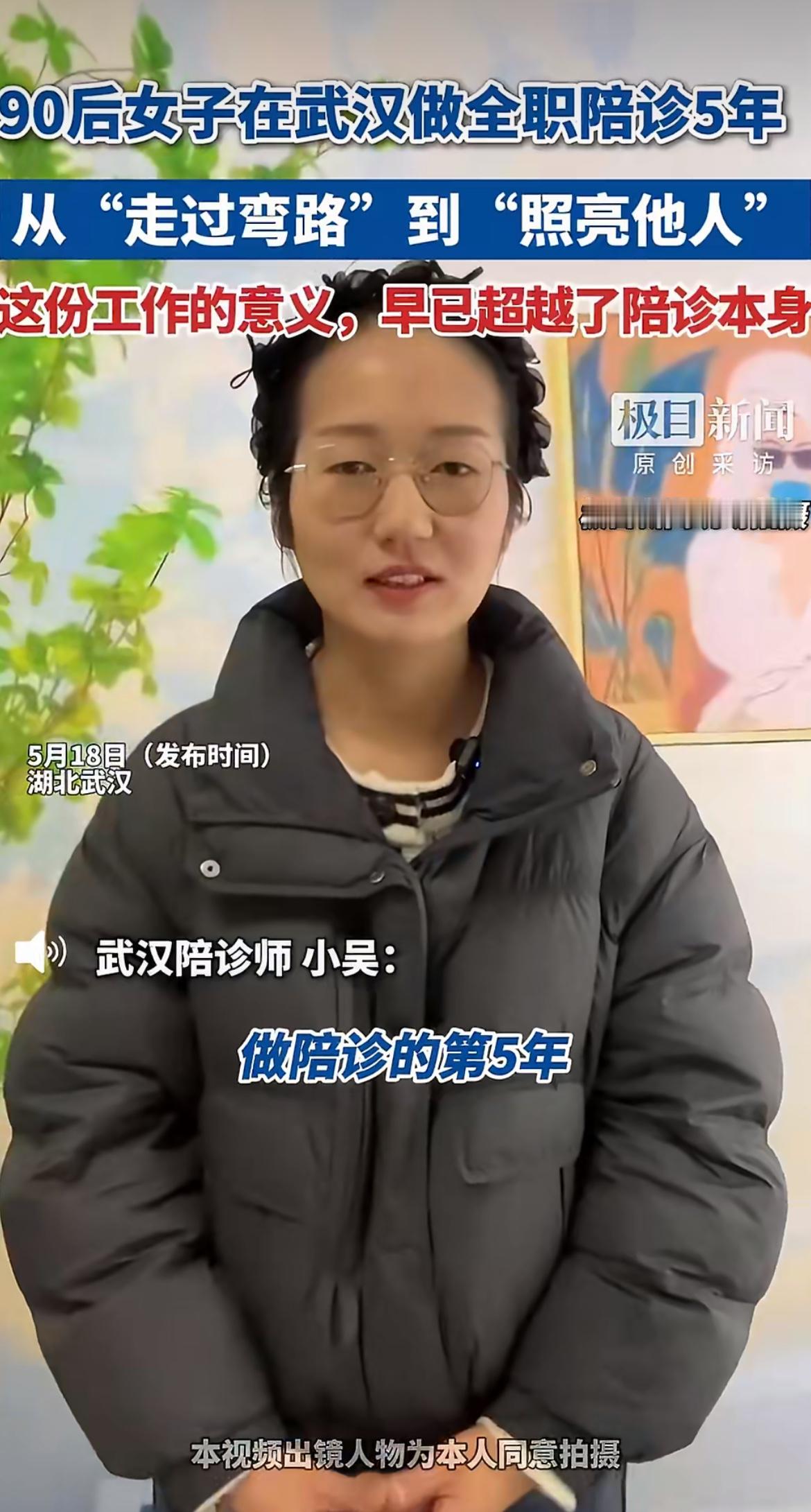 花几百块找个陌生人陪看病，到底是交智商税还是真刚需？网上吹陪诊月入两万，可干了5