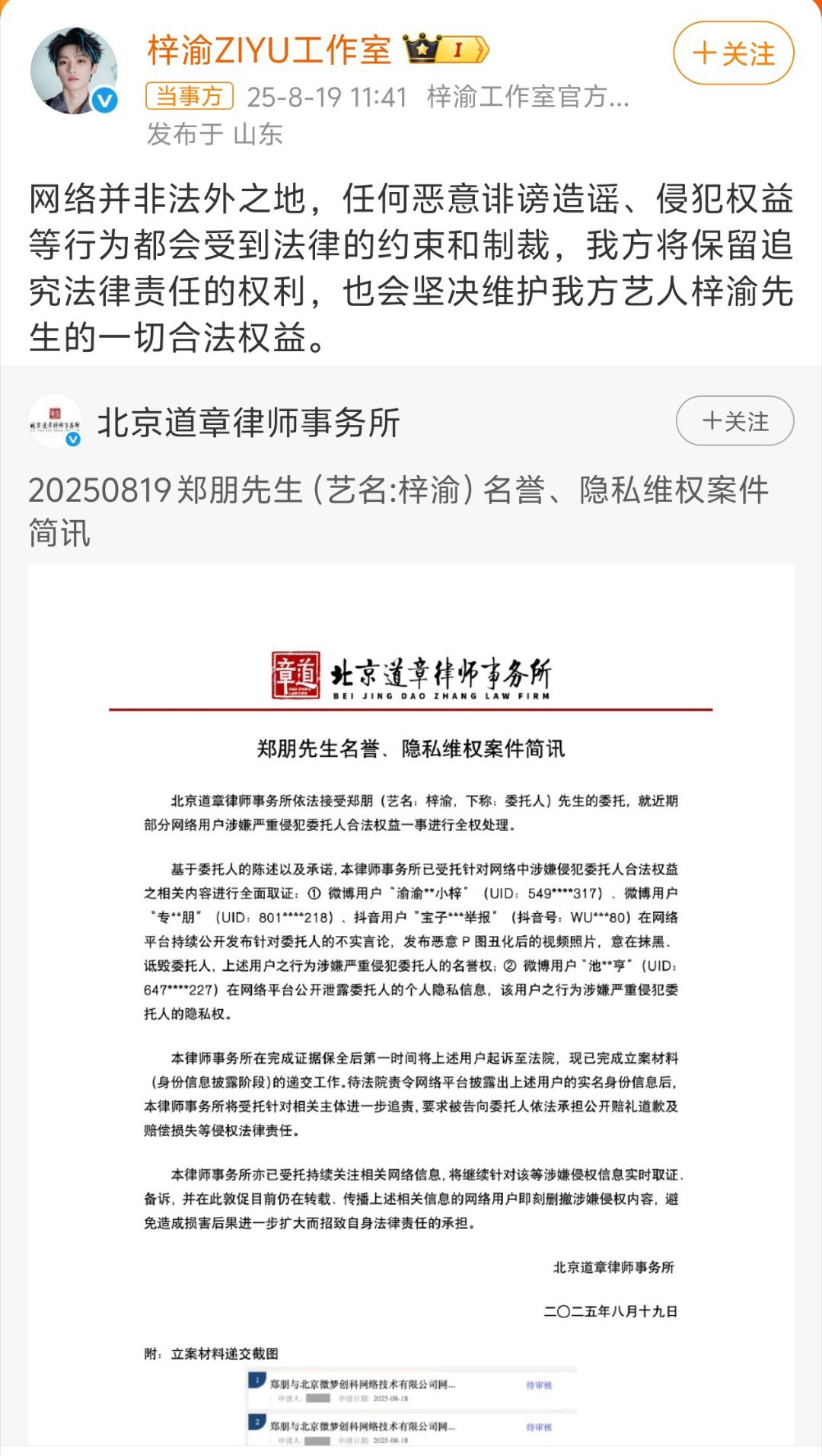 梓渝告黑虽然不认识这个人，也不知道是做啥的，但是造谣人家就是不对的，是违法的，流