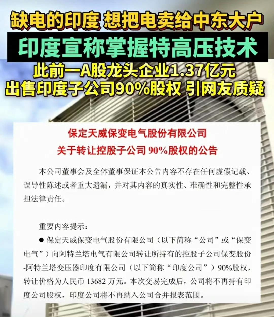 目前印度在华的留学生有3.5万左右，约65%是理工科，曾发生过非法获取航天工程资
