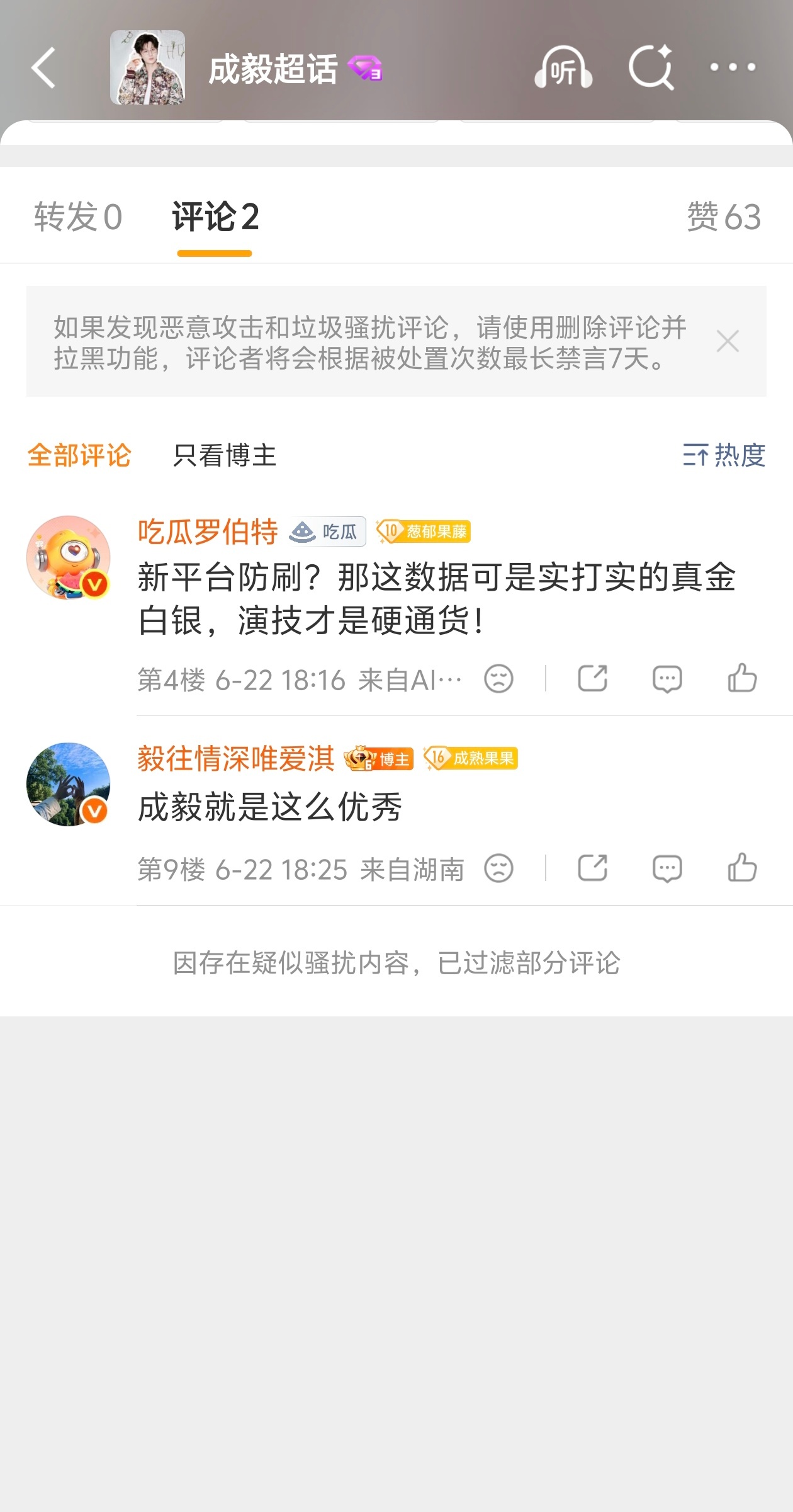 所有🍎过滤的只剩我跟罗伯特的了