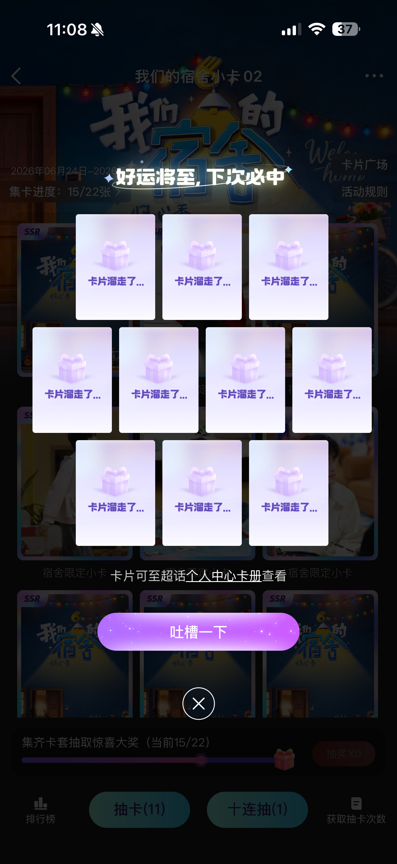 我就想要一张陈哲远小卡而已怎么了呢