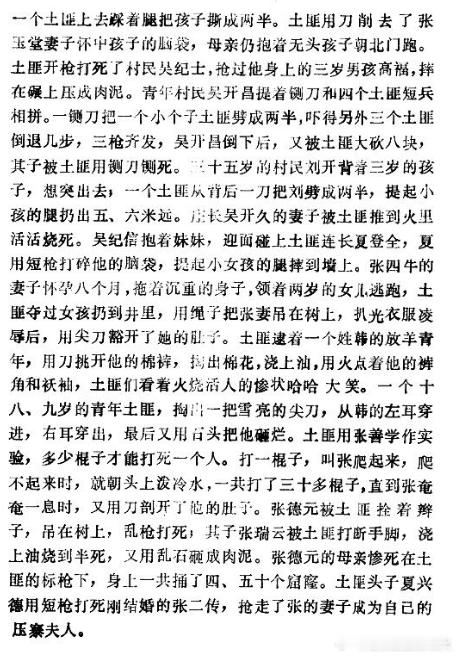 建国后大规模剿匪的正义性和必要性！1926年山东费县的土匪刘黑七在劫掠白马峪村的