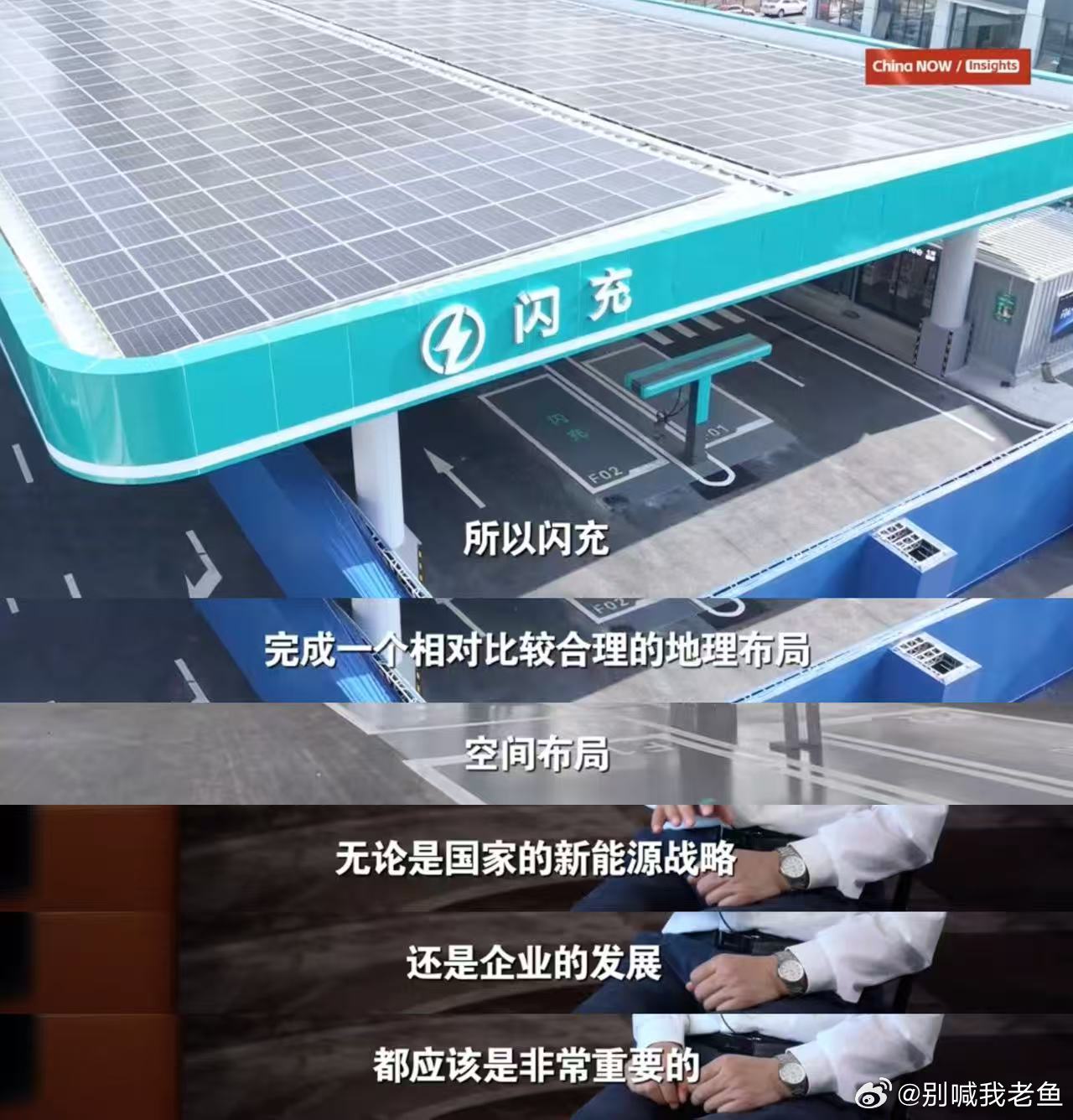 温铁军在《中国·正发生》访谈中，谈到比亚迪，他给出的观察是：汽车从油转电，与中国