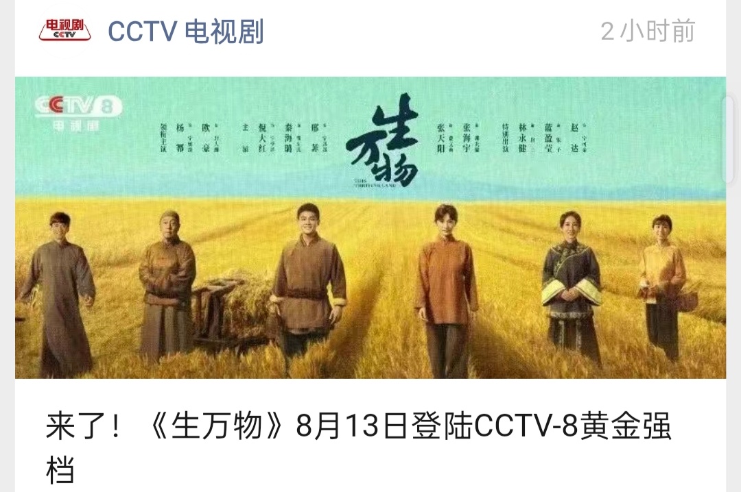 建议杨幂卷发半永久 CCTV电视剧官宣生万物，8月13日登陆央8黄金强档。生万物