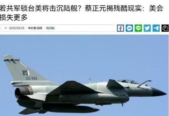 美军方表示，如果中国对台发动武统并划设禁航区，美方不得不击沉中方军舰。蔡正元表示