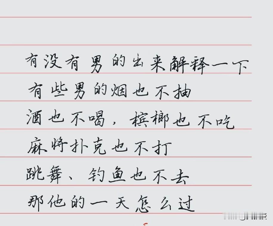抖音推送的问题
我就是不抽烟基本不喝酒
图中的都不去
太多事情可以做了
找朋友喝