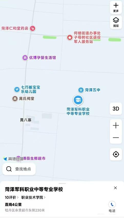 菏泽五中旧址
菏泽五中，1958年建校，原来有高中和初中，2014年下学期，牡丹