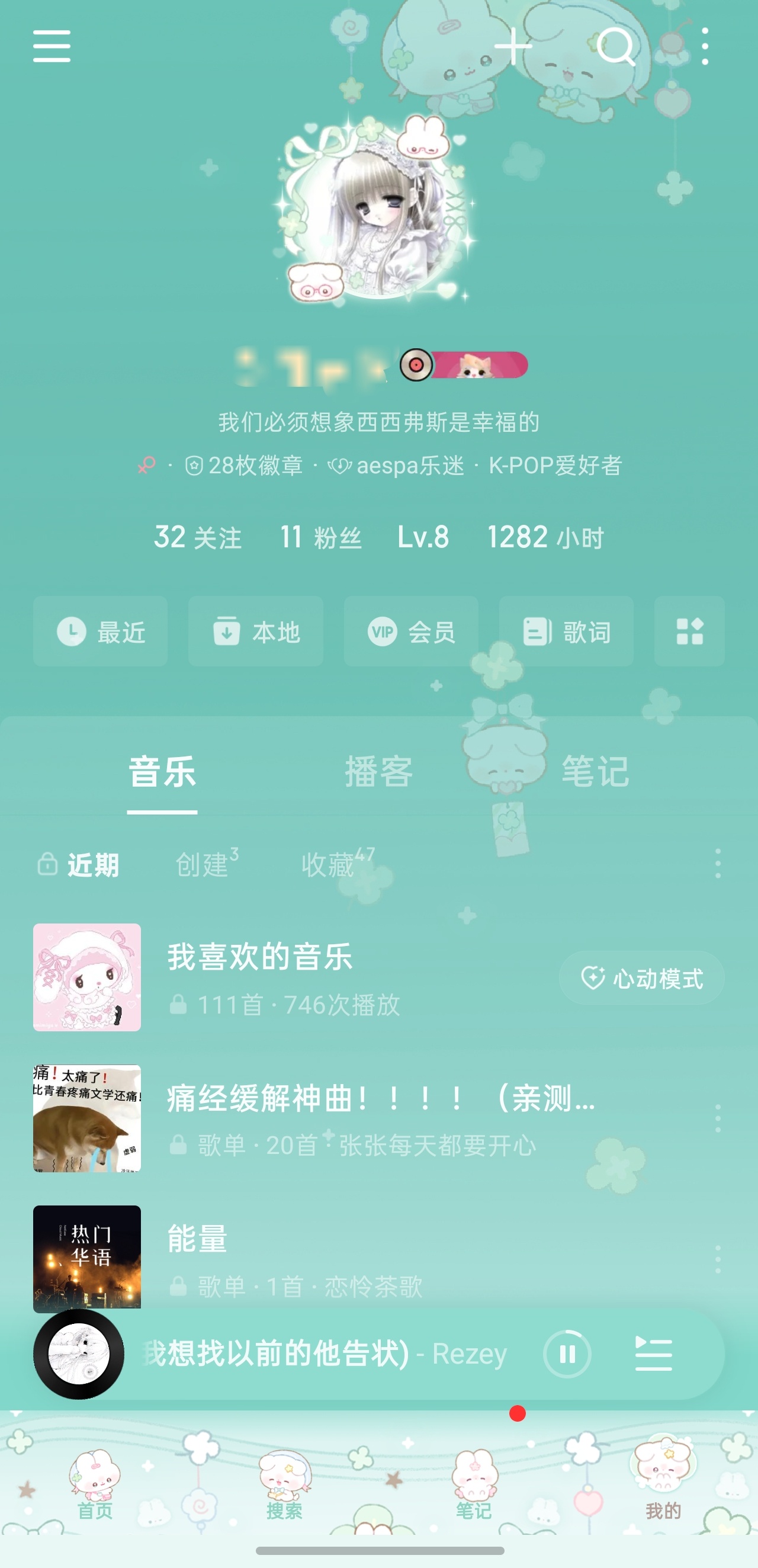好可爱哇我都爱上听歌了
