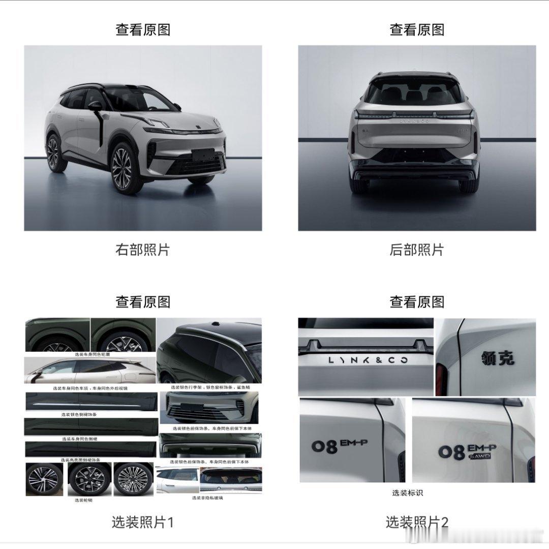 新款领克07和08登录工信部了，主要变化就是新增了激光雷达。跟领克900一样的千