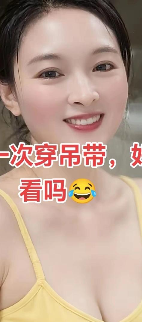 有没有跟我老公一样德性的男人呀？
夏天耐不住炎热想穿清凉些，买了件吊带不让穿出去