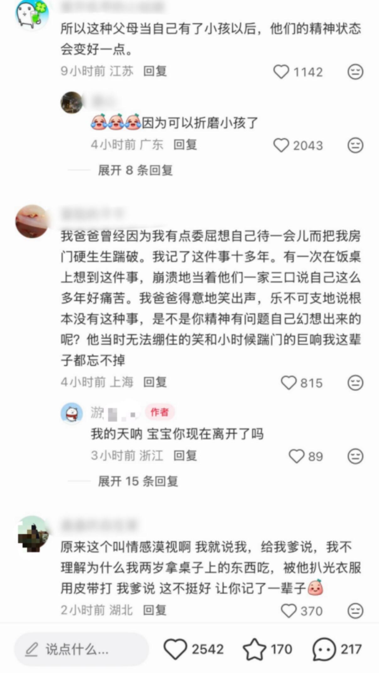 原来这叫情感漠视 ​​​