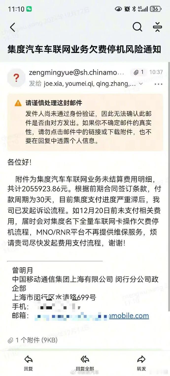 极越智能车机或因欠费停用 网传极越还欠了移动两百多万，车机不能用是真的糟心，心疼