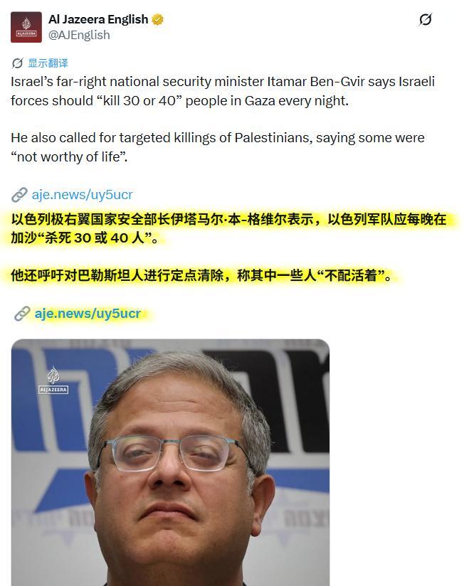 臭名昭著的以色列国安部长格维尔称，以色列军队应每晚在加沙“杀死 30 或 40 