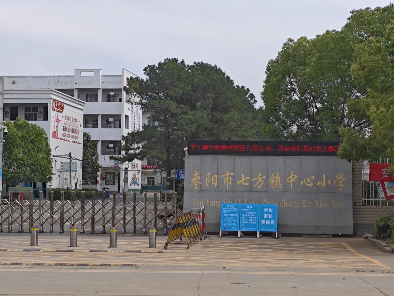 教师可以采用的几种教育惩戒权的具体实施方法:

教育惩戒的实施应遵循《中小学教育