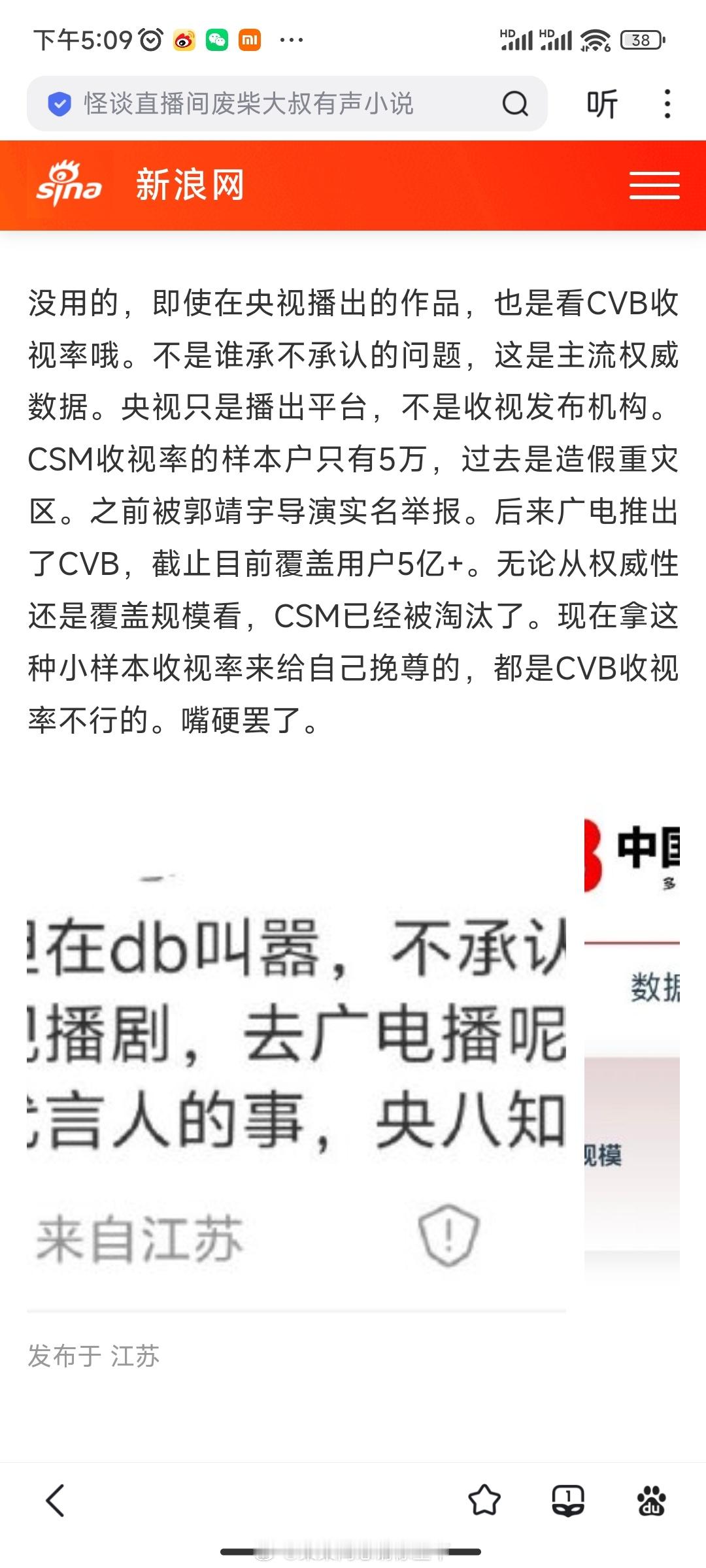 奔跑吧回应收视率低用一个淘汰了的SMC来回应也是没谁了 