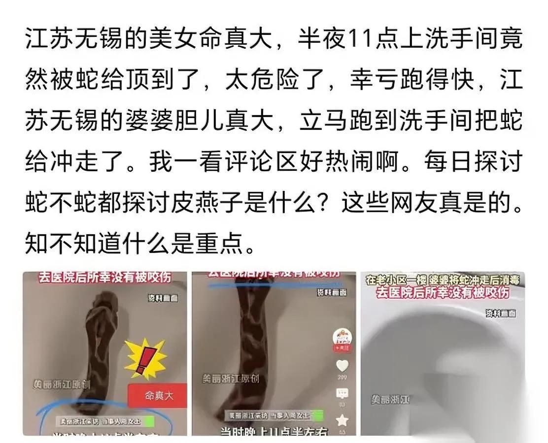 现在上厕所我都变“侦探”了！

无锡那姑娘半夜起夜的事，我看完直接“菊花”一紧—