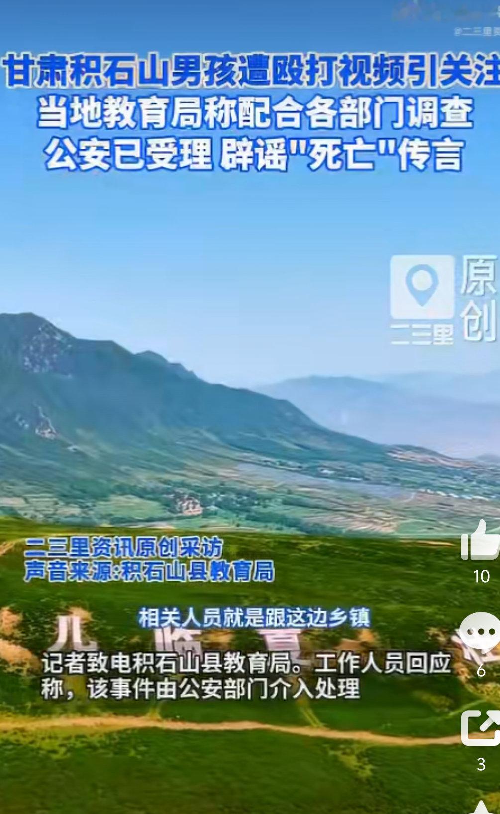 积石山霸凌面对求饶的同龄人，施暴者依旧肆无忌惮实施暴力，将欺凌当作儿戏，完全无视