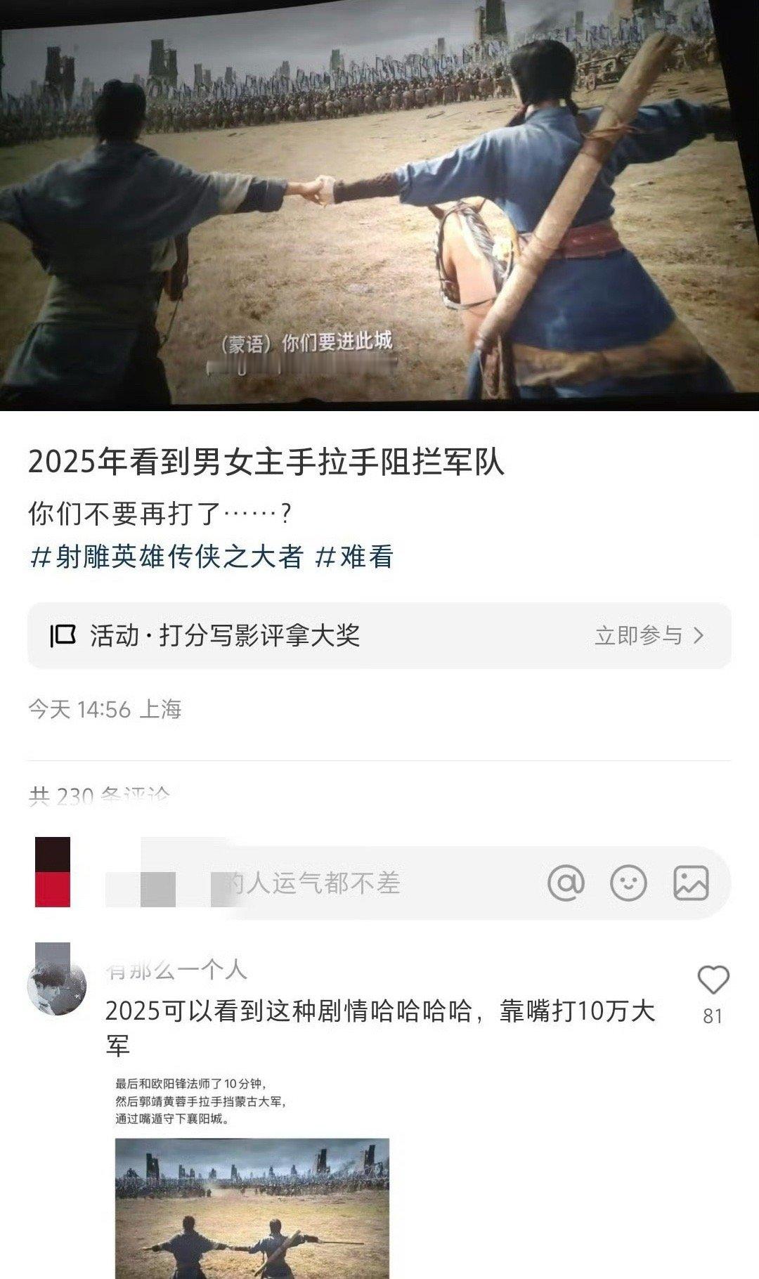 业内道出肖战有多厉害，无论射雕票房最终如何，肖战这个演员绝对是春节档所有演员加成