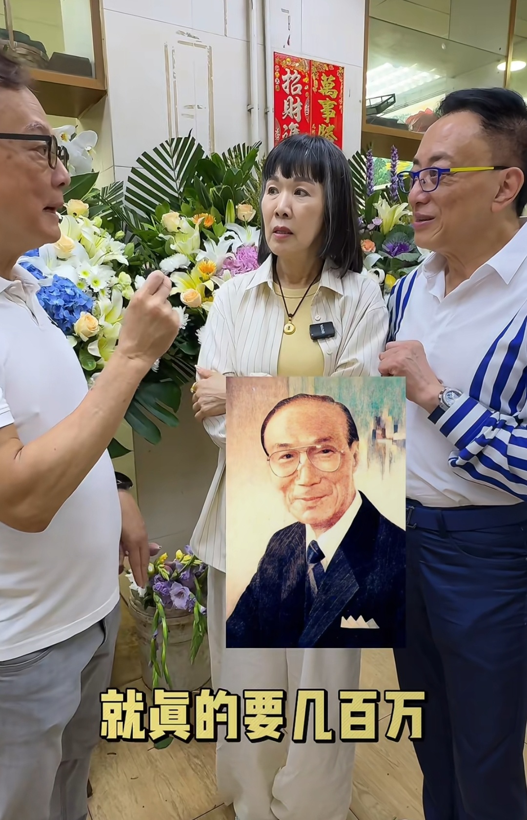 【#TVB女演员从事殡葬业30多年#，揭秘名人灵堂布置价格】演员苏淑萍毕业于TV