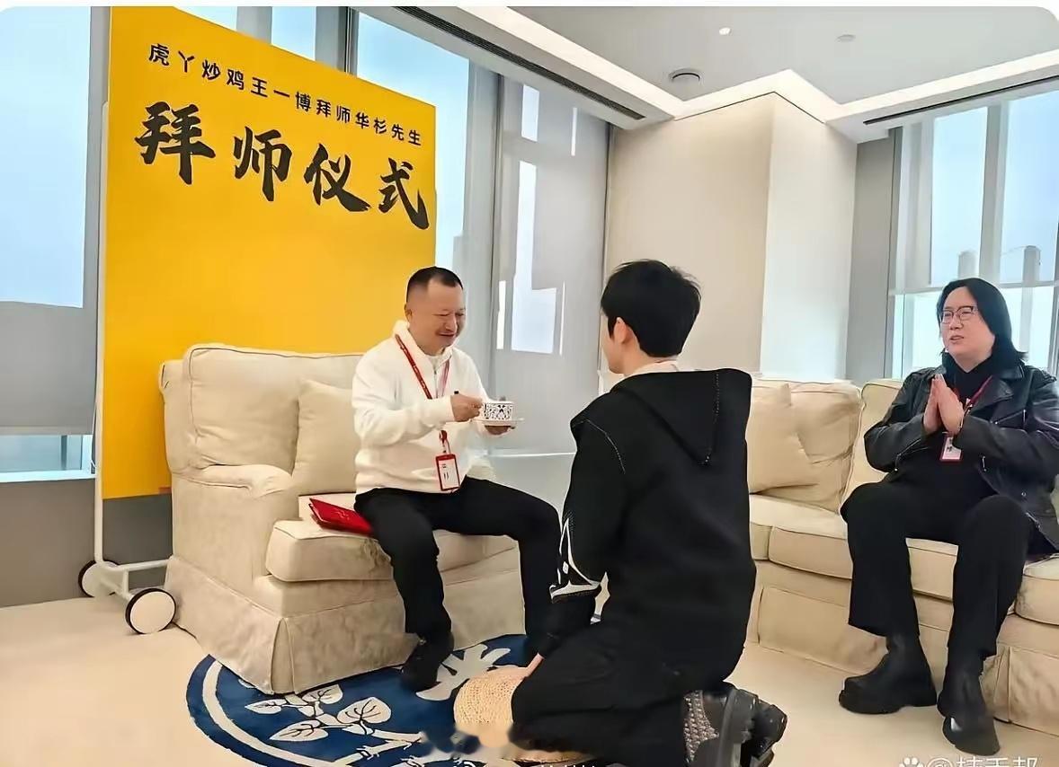 虎丫炒鸡王是谁？？？ 