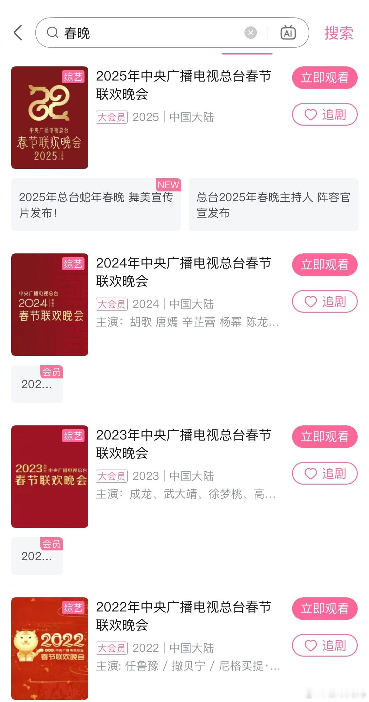 有版权就是硬气啊！！阿B一口气上传了从1983到2025年的所有春晚，我等着网友
