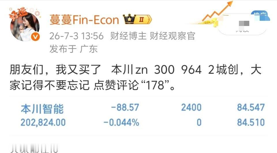 本川zn    也止损下车了，同样小亏。。