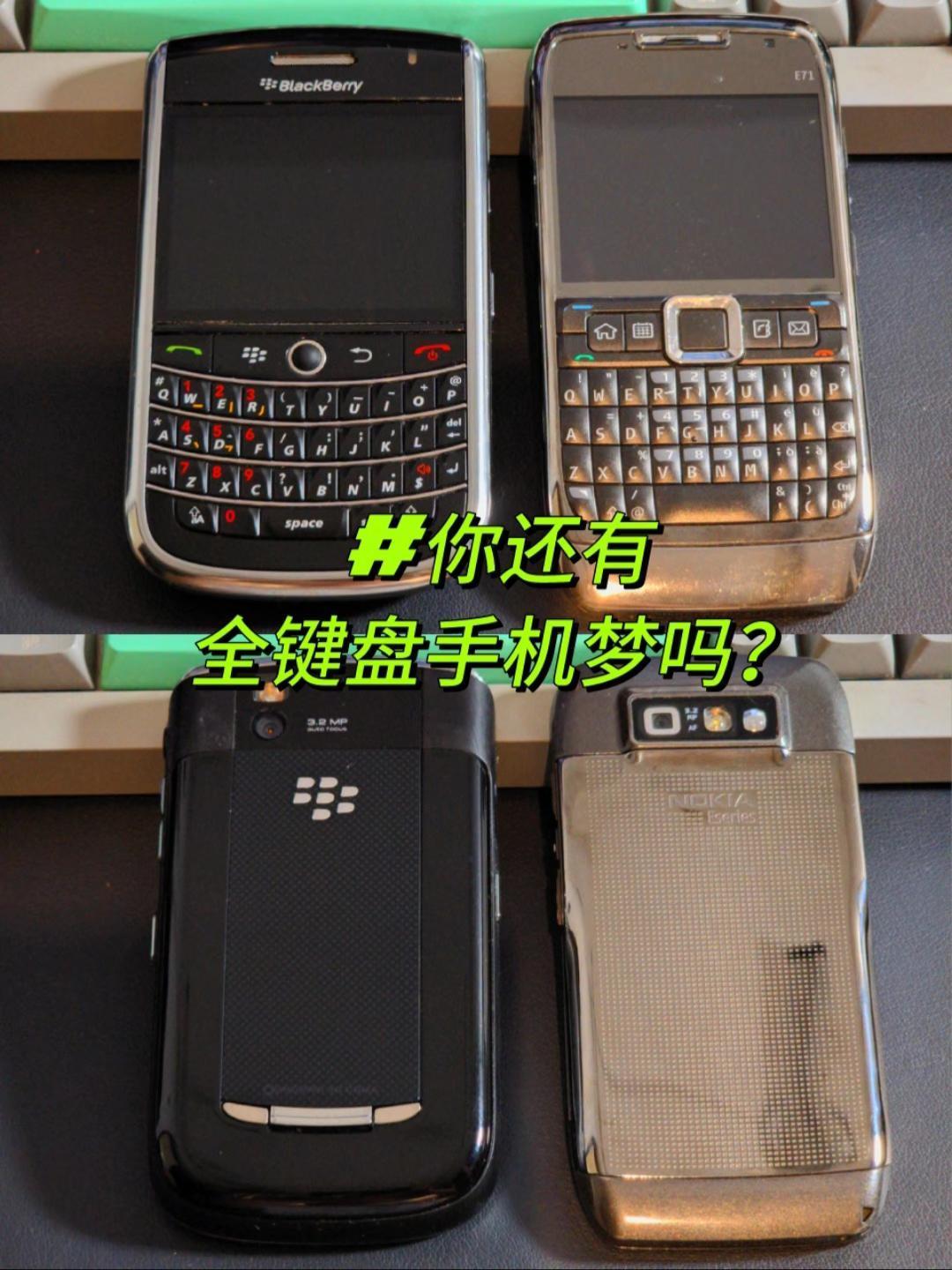 全键盘手机的魅力 你还能get到吗？自从iPhone和安卓手机接管手机行业之后，
