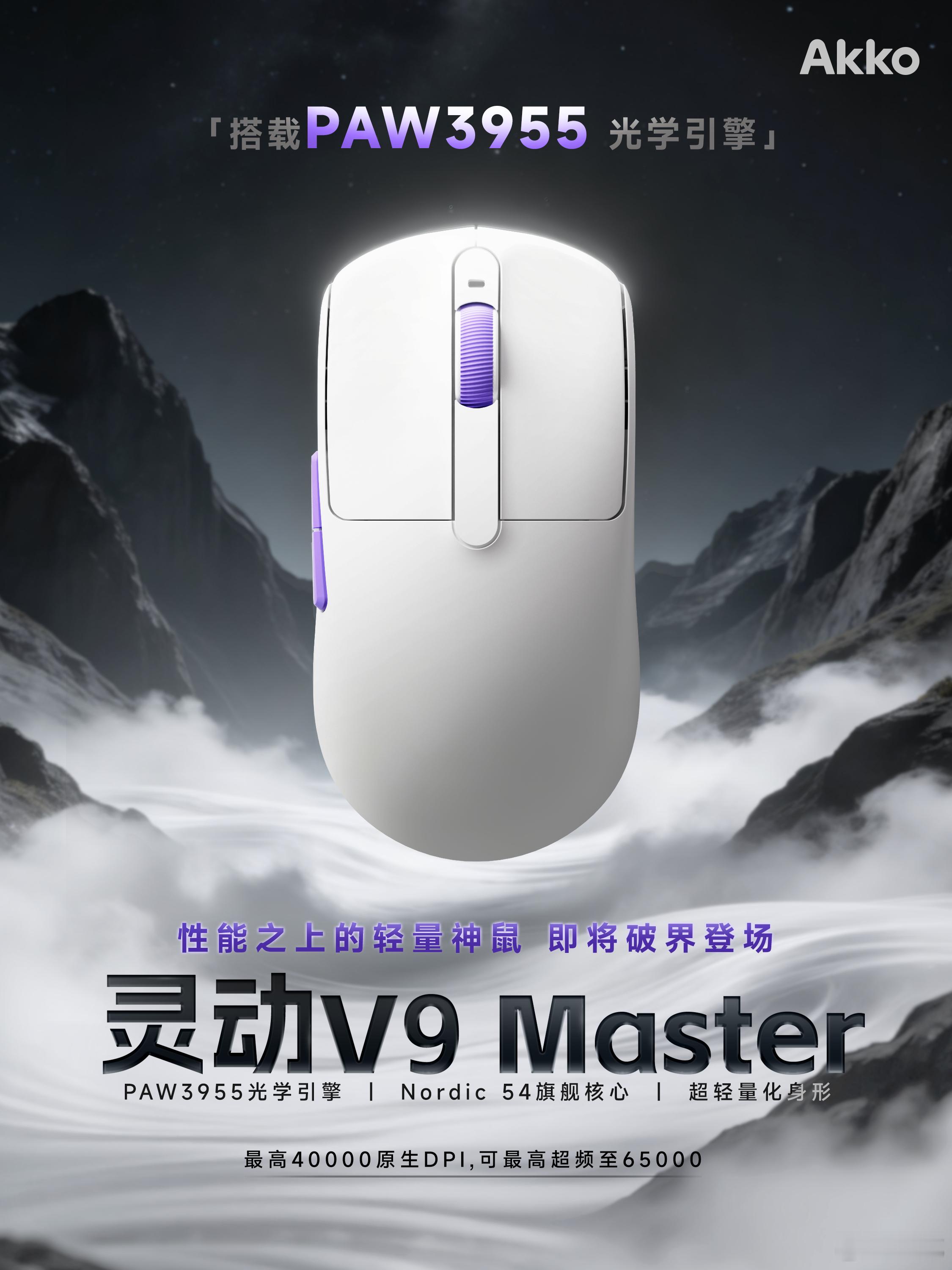 拔智齿躺了两天，才发现鼠标界都变天了船新旗舰光学引擎PAW3955的产品跟下饺子