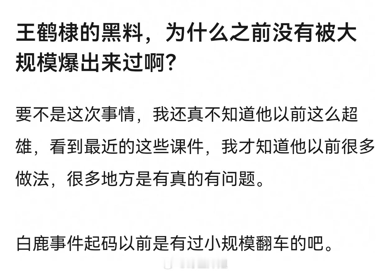 因为综艺表现是不好定性的， 可以算玩可以算认真，以前王鹤棣一直都是放得开玩很大的