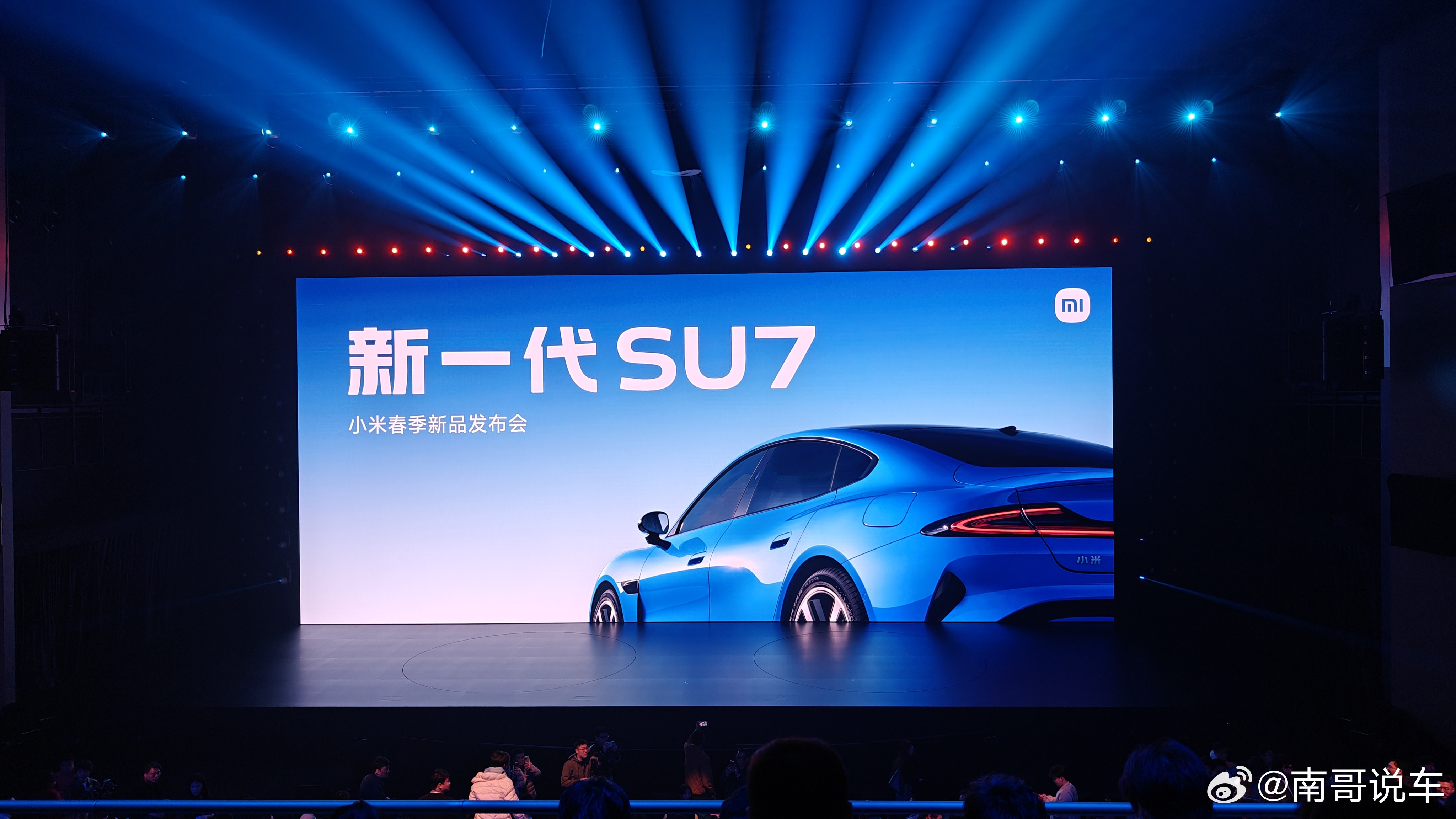 来了！新一代SU7 北京·小米未来产业园