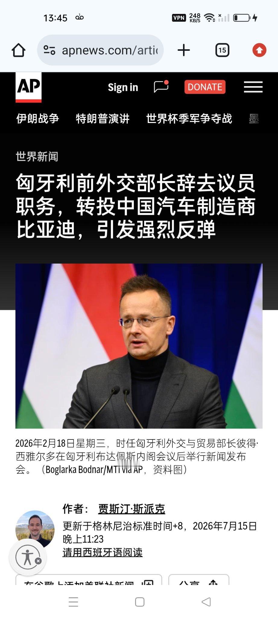 据美联社报道，匈牙利前外交部长彼得·西雅尔多（Péter Szijjártó）宣